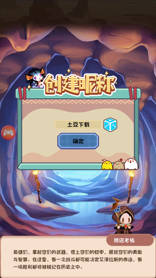 勇者之翼online最新版截图1