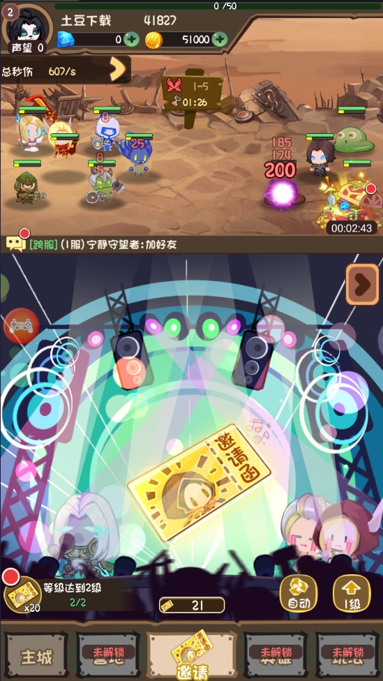勇者之翼online最新版截图3