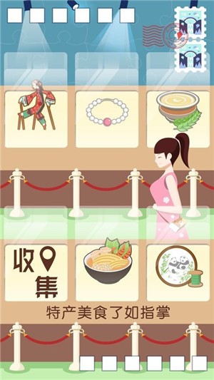 旅行回忆安卓版截图3