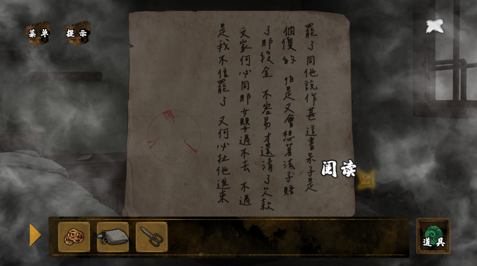 典妻最新版截图1