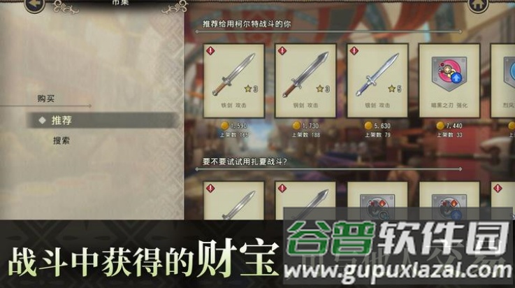 圣火降魔录游戏(圣火降魔录 暗影国际服安装器)截图1