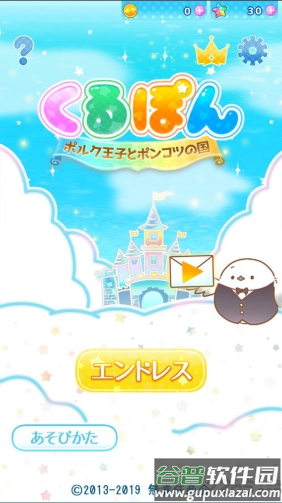 咕噜蹦手机版截图1
