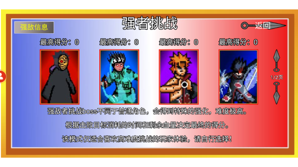 像素火影u鼬神手机版 安卓版截图3