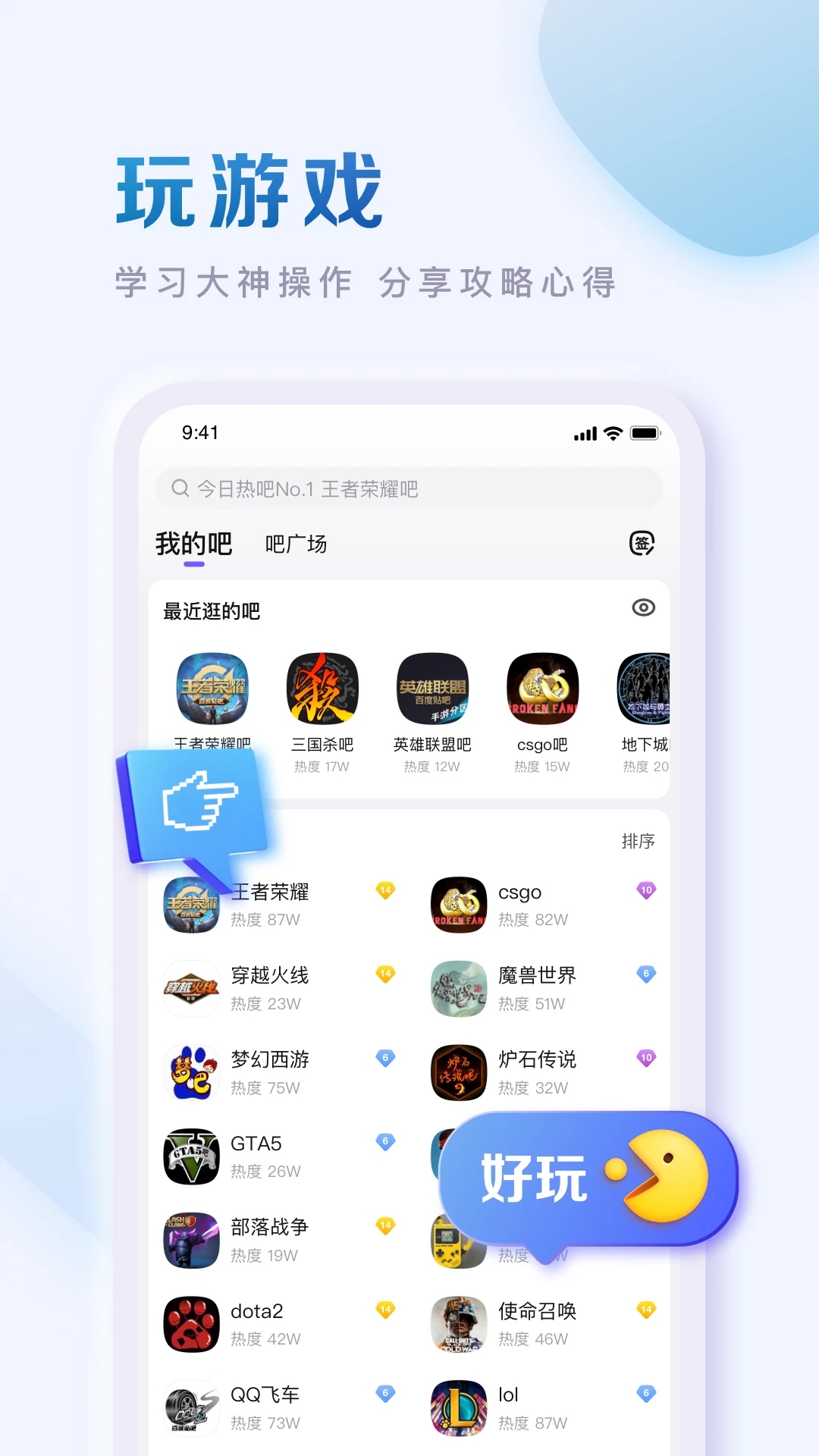 百度贴吧中文社区 截图2