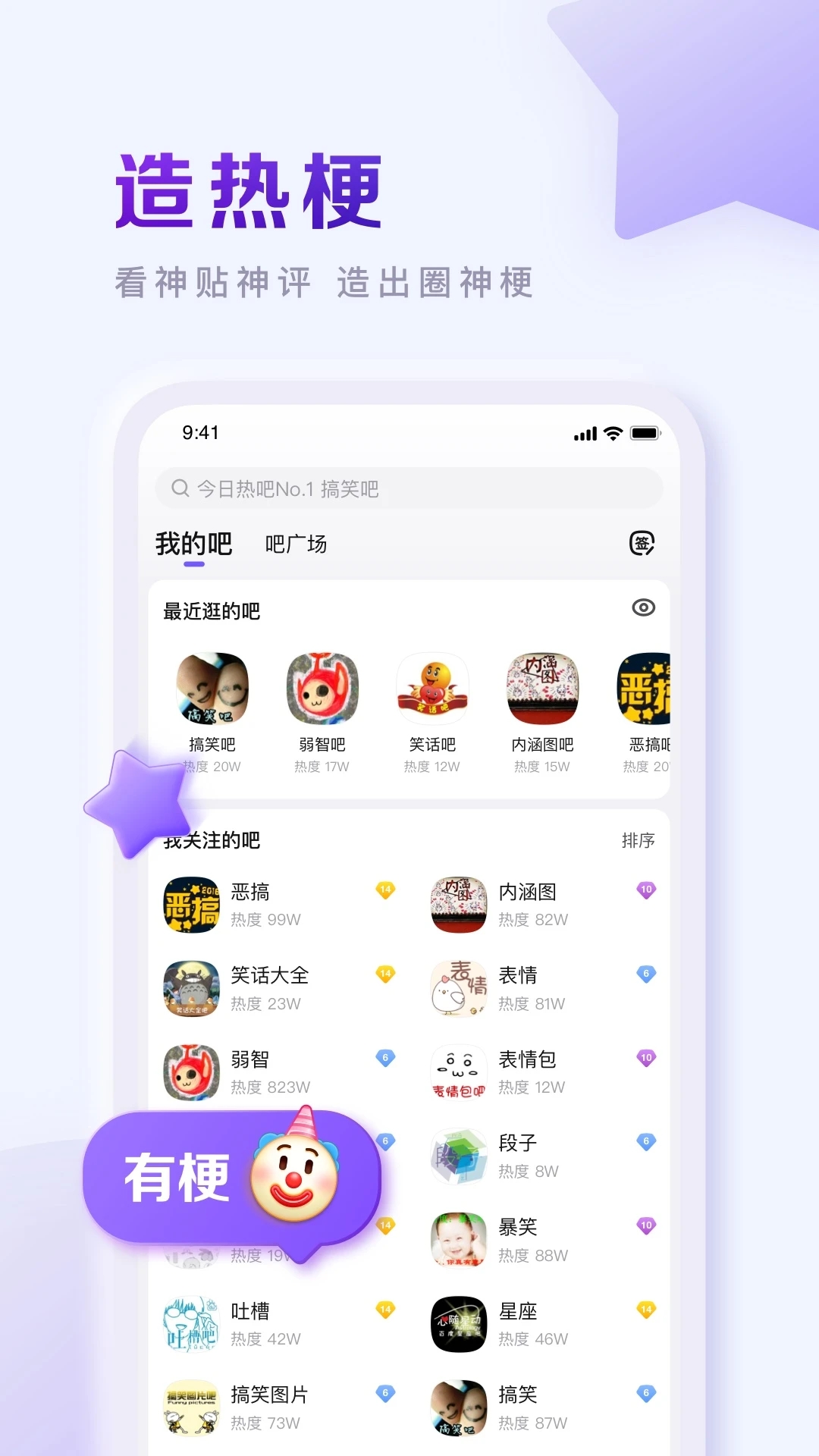 百度贴吧中文社区 截图3
