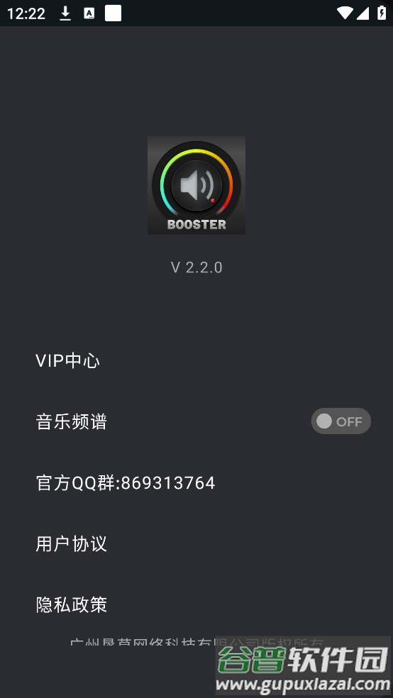 Ultra音量增强器截图1