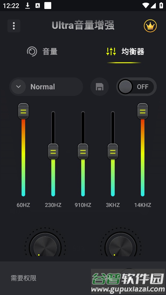 Ultra音量增强器截图2