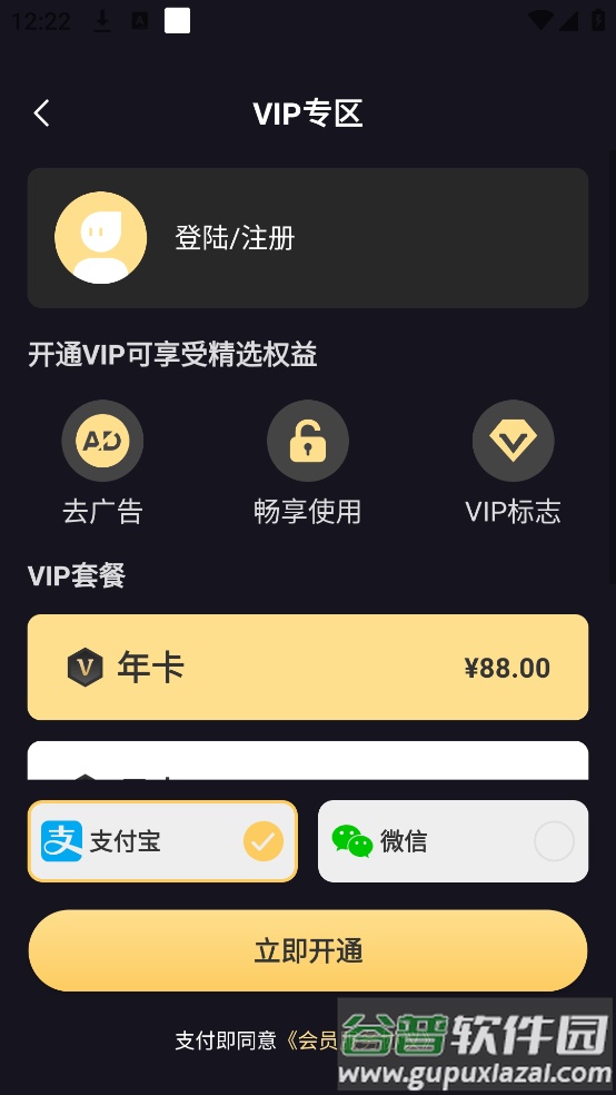 Ultra音量增强器截图4