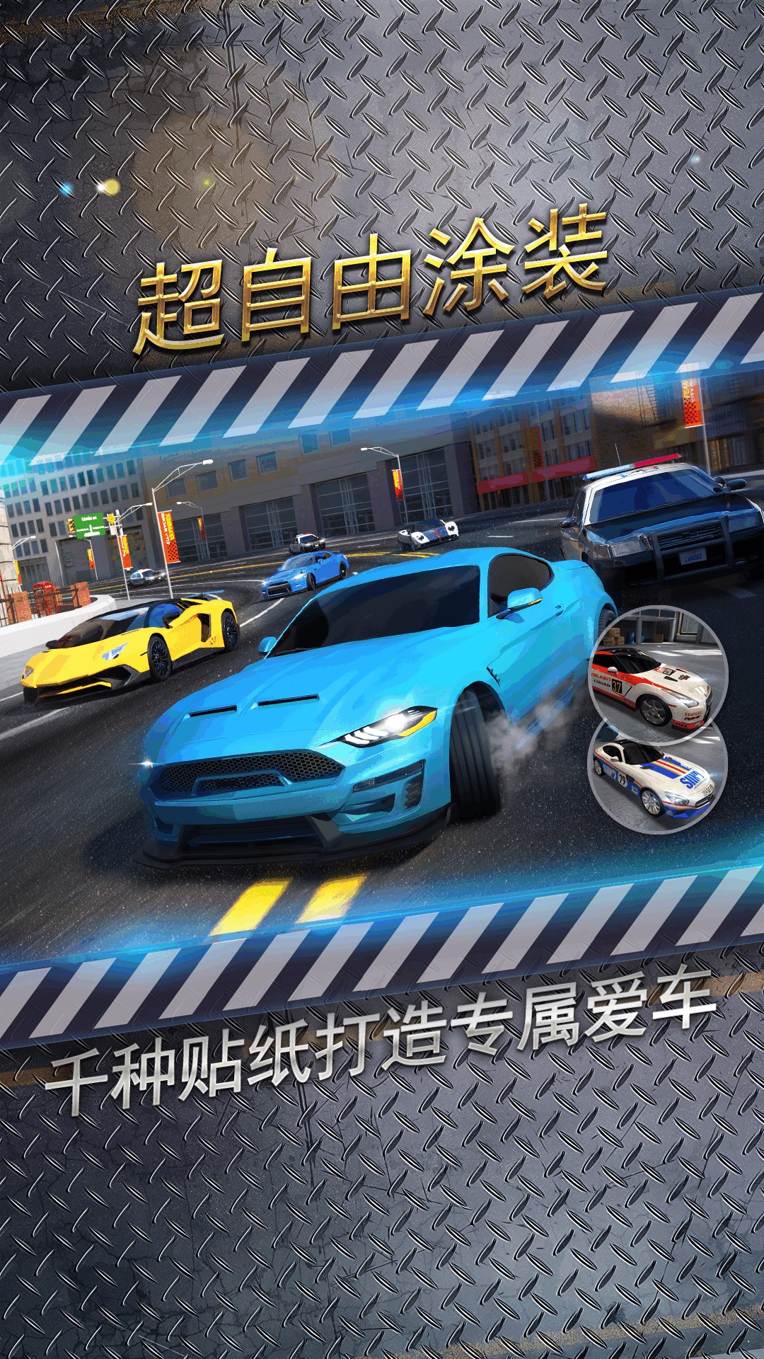 城市飞车2无限钻石版全车辆解锁版 截图2