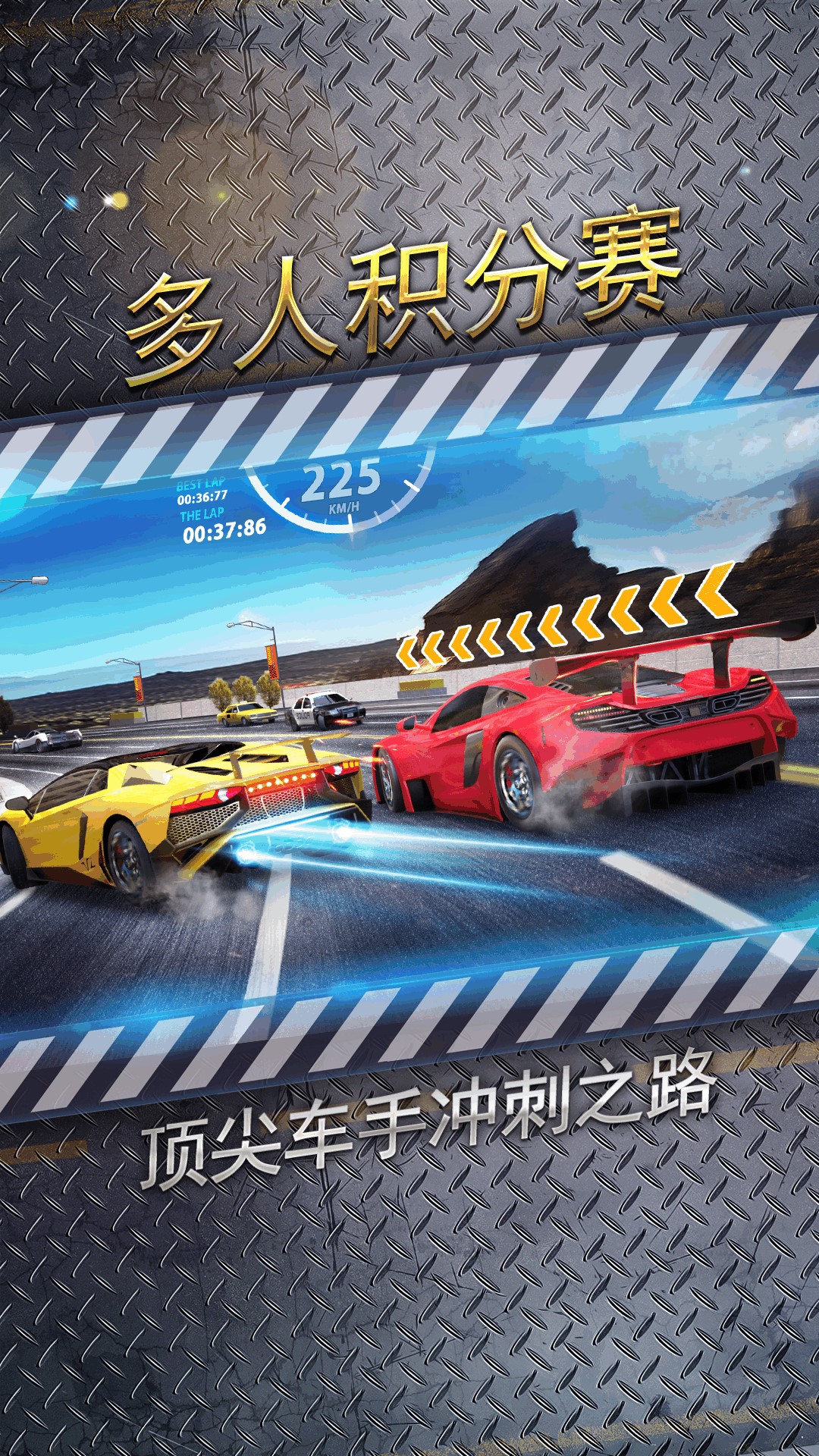 城市飞车2无限钻石版全车辆解锁版 截图3