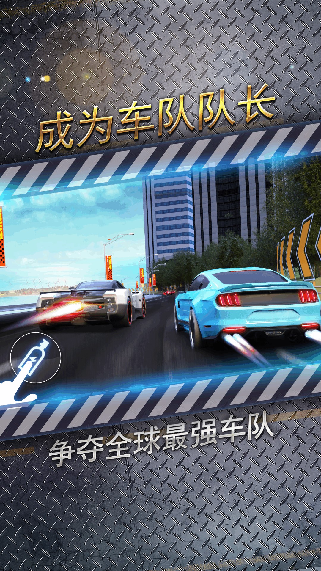 城市飞车2无限钻石版全车辆解锁版 截图4