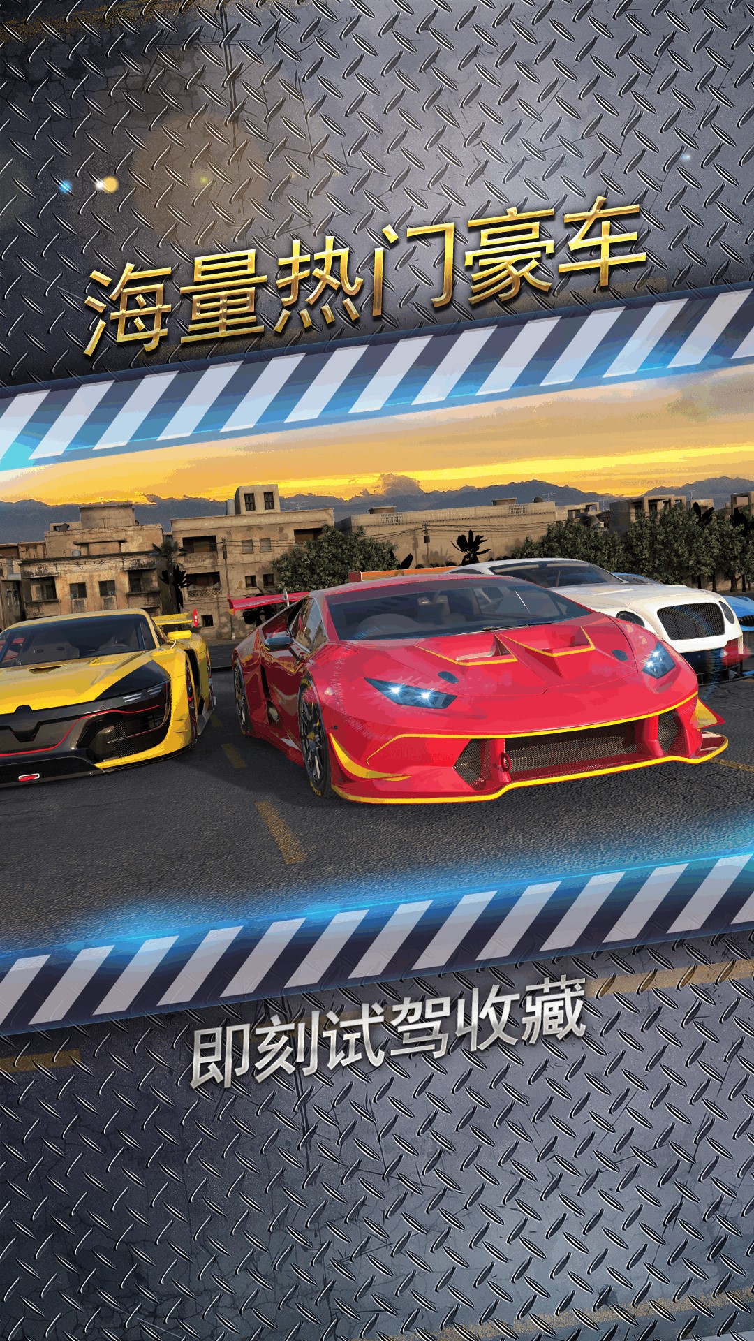 城市飞车2无限钻石版全车辆解锁版 截图5