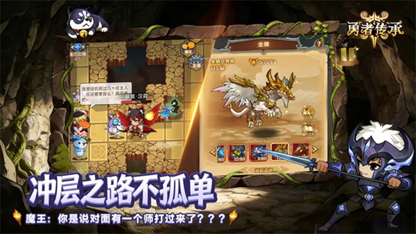 勇者传承手游截图1