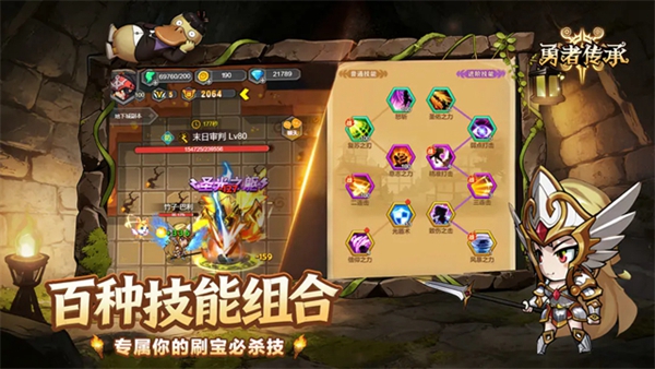 勇者传承手游截图3