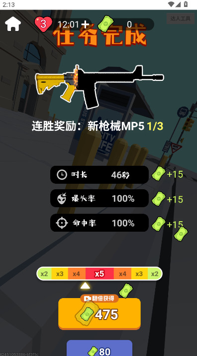 狙击外星人无广告版截图3