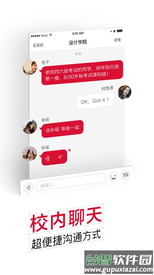 智慧物院app下载官方截图4