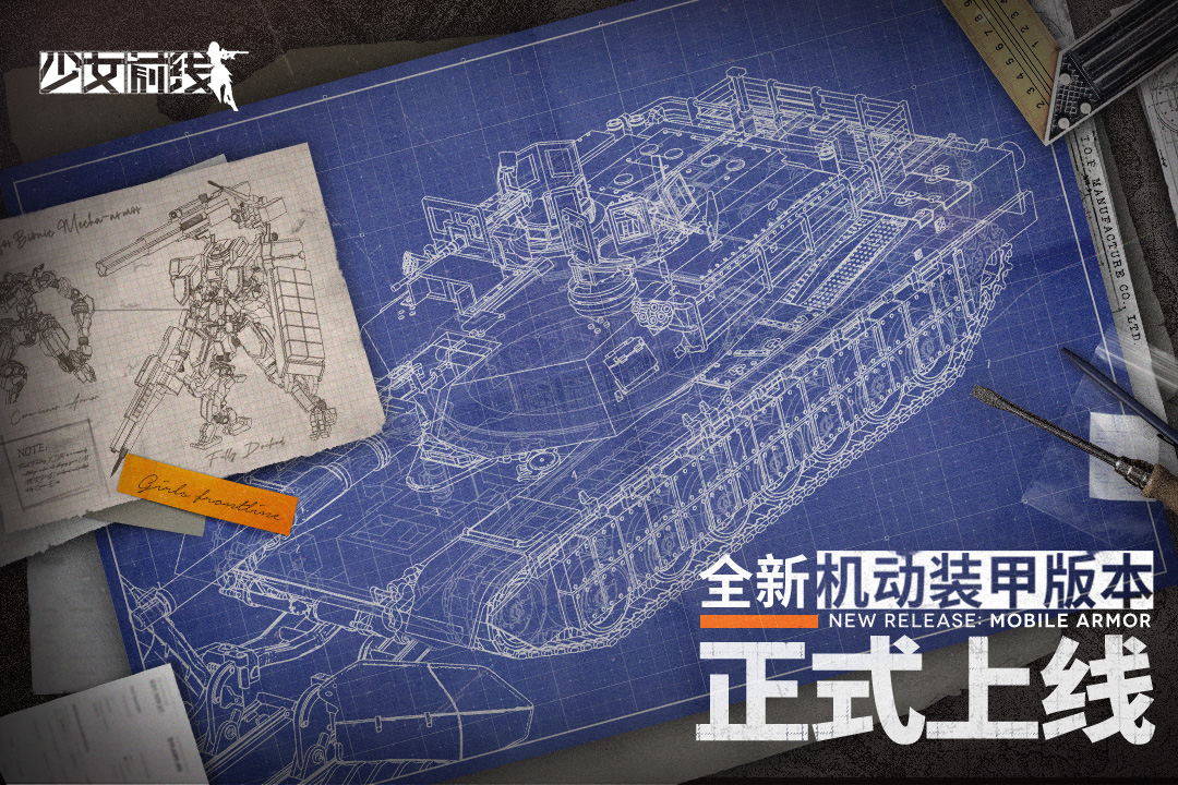 少女前线高清版 _581安卓版截图4