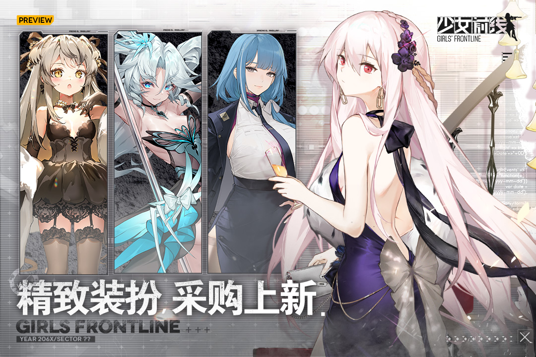 少女前线高清版 _581安卓版截图5