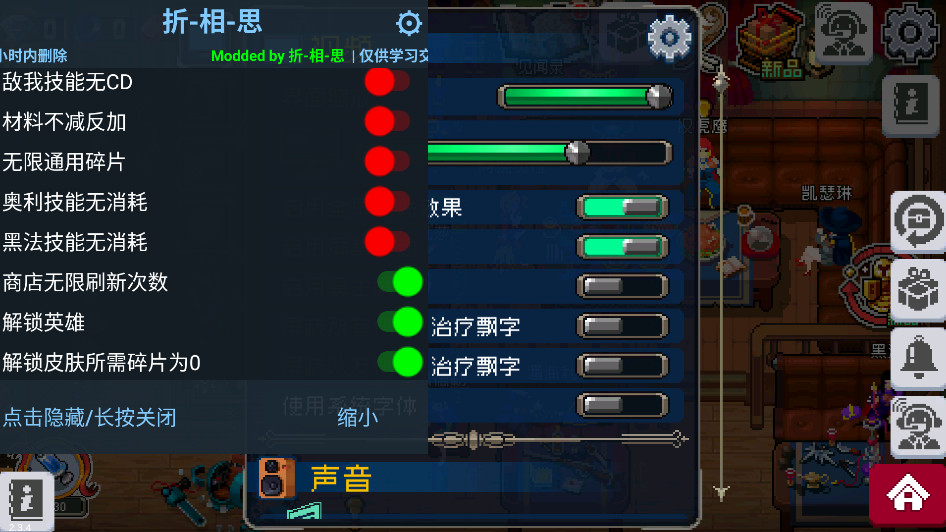 战魂铭人内置作弊菜单2026截图2