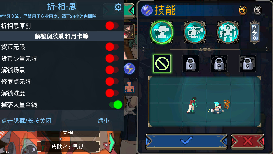 战魂铭人内置作弊菜单2026截图3