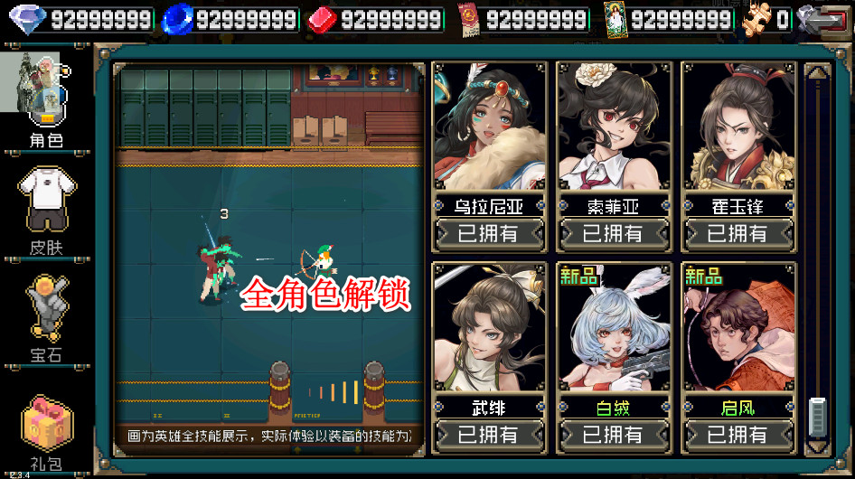 战魂铭人内置作弊菜单2026截图4