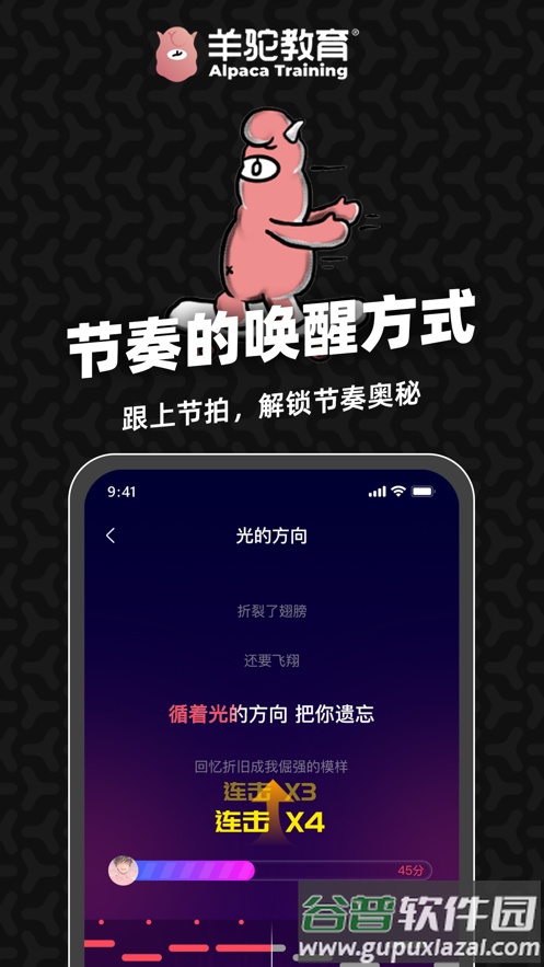 羊驼爱唱歌app官方下载截图3