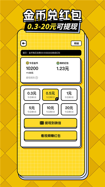 我答题特牛最新版本截图1