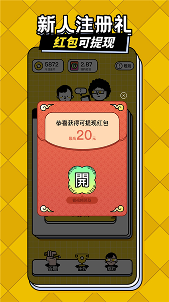 我答题特牛最新版本截图5