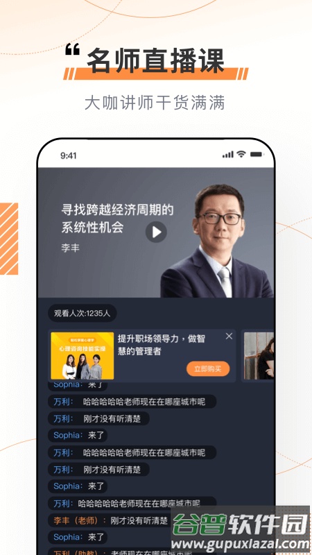 看点云课堂截图3