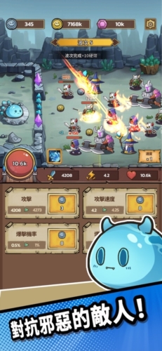 史莱姆城堡免广告版截图1
