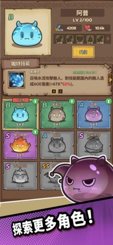史莱姆城堡免广告版截图2