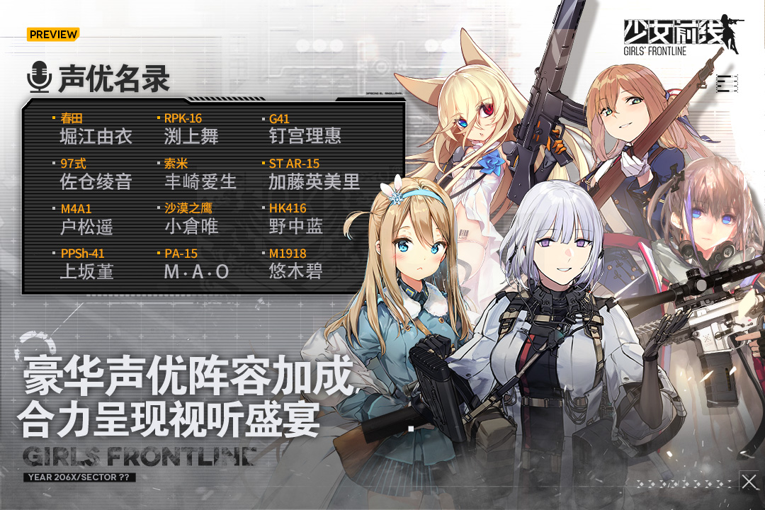 少女前线手机版 _581安卓版截图3