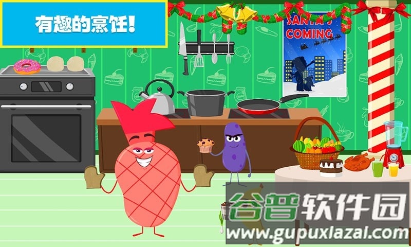 樱花小镇欢乐城手游截图2