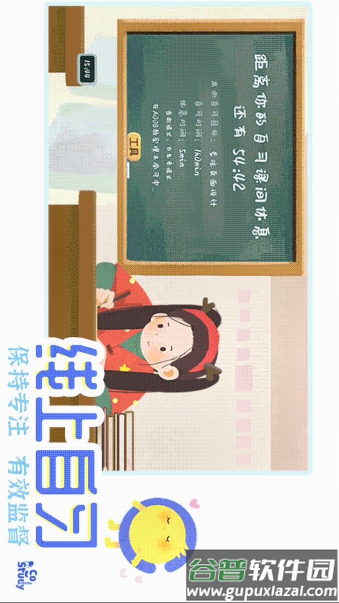 CoStudyapp截图2