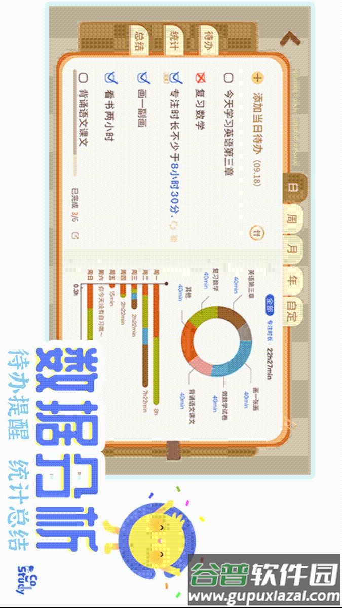 CoStudyapp截图3