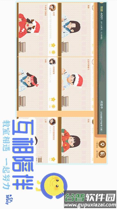 CoStudyapp截图4