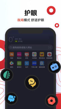 欧朋Opera浏览器极速版 最新版截图1