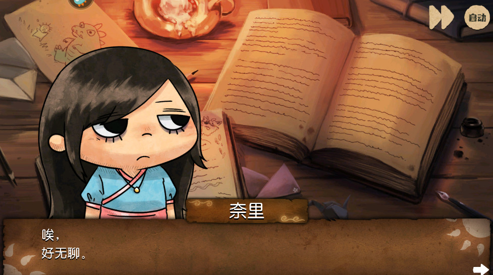 奈里官方正版截图1