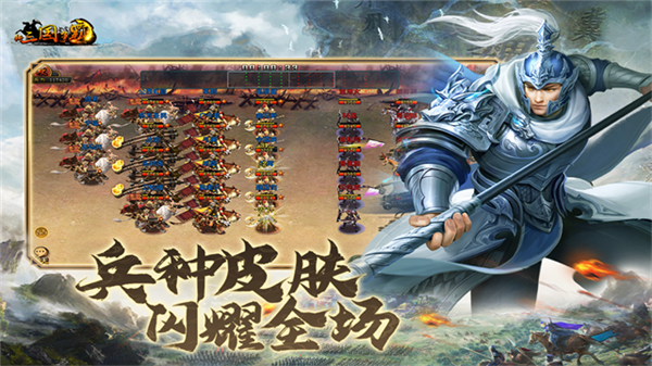 新三国争霸犀游版本截图2