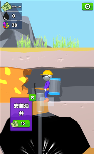 采油小生手机版 安卓版截图3