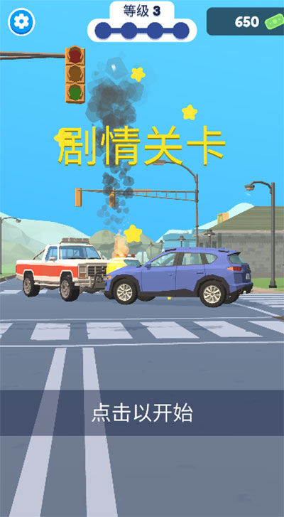 巡警模拟器手机版 安卓版截图5