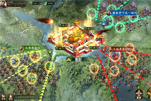 攻城三国志魅族客户端截图1