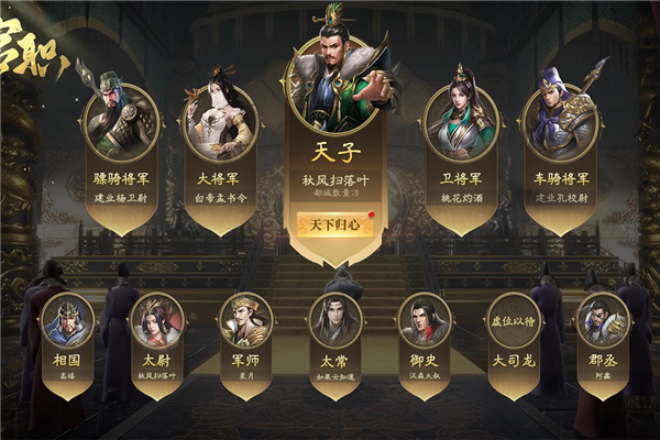 攻城三国志魅族客户端截图2
