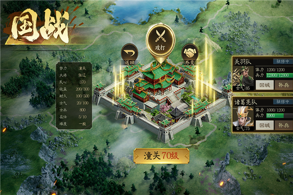 攻城三国志魅族客户端截图3