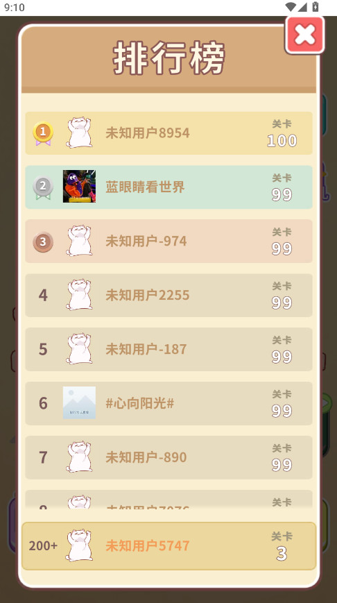 时光修理铺免广告截图2