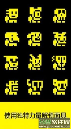 面具之墓文字版下载安装(TotM)截图1