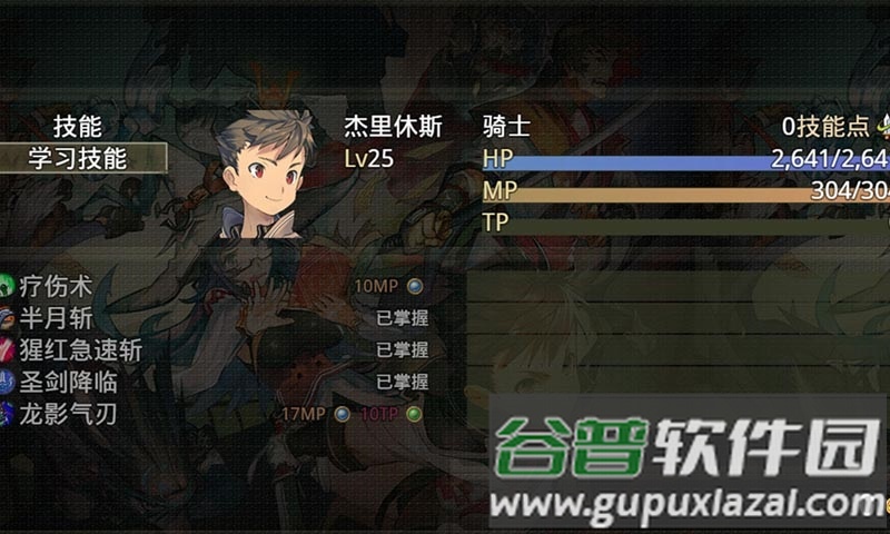 巅峰骑士团中文版截图2