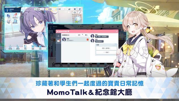 碧蓝档案台服最新版 安卓版截图2