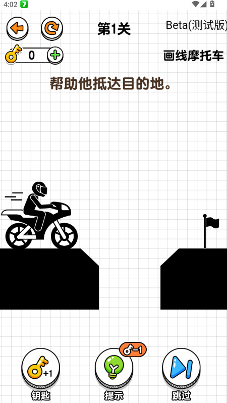 画个摩托车免广告截图3