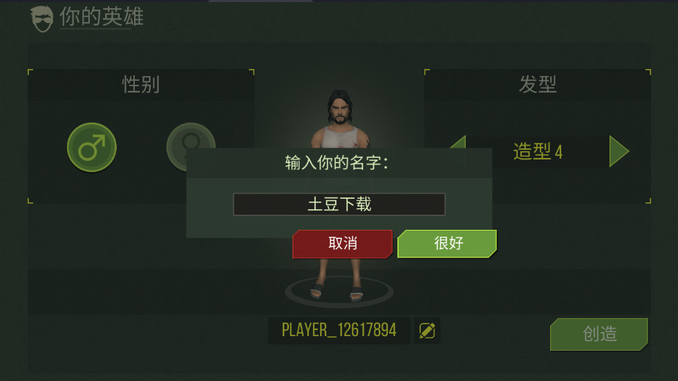 猎物日生存无敌版截图1